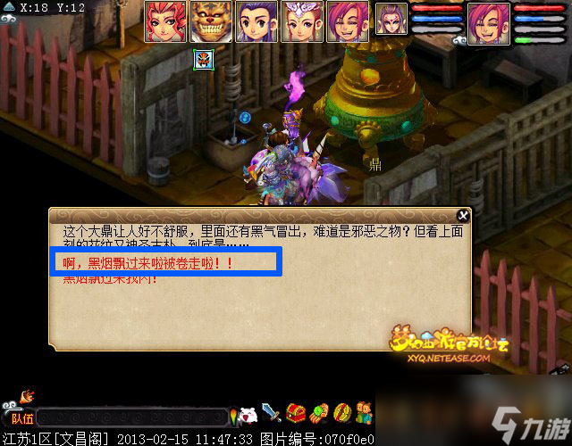 梦幻西游四神鼎之怨2星攻略