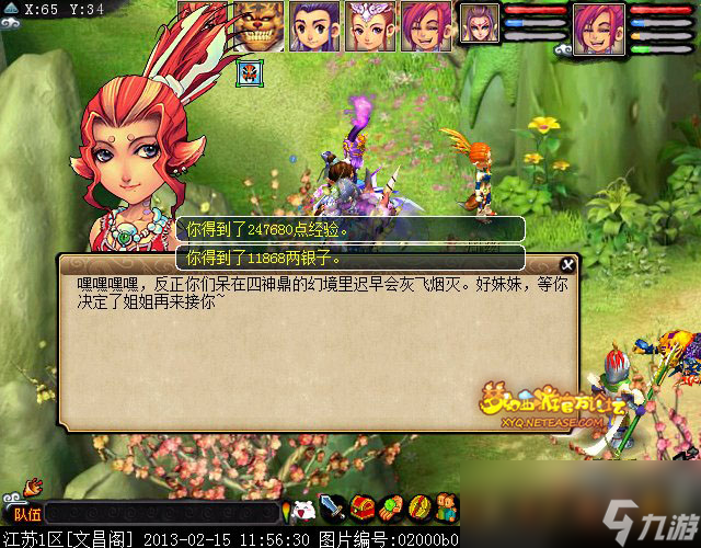 梦幻西游四神鼎之怨2星攻略