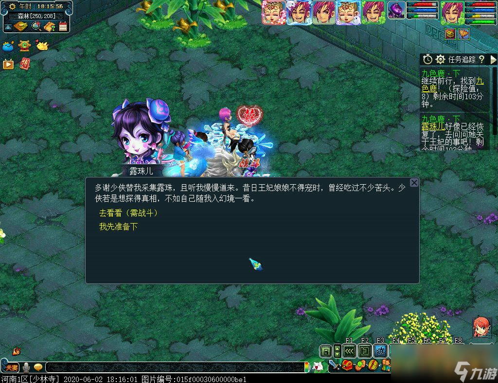 梦幻西游九色鹿路线攻略大全