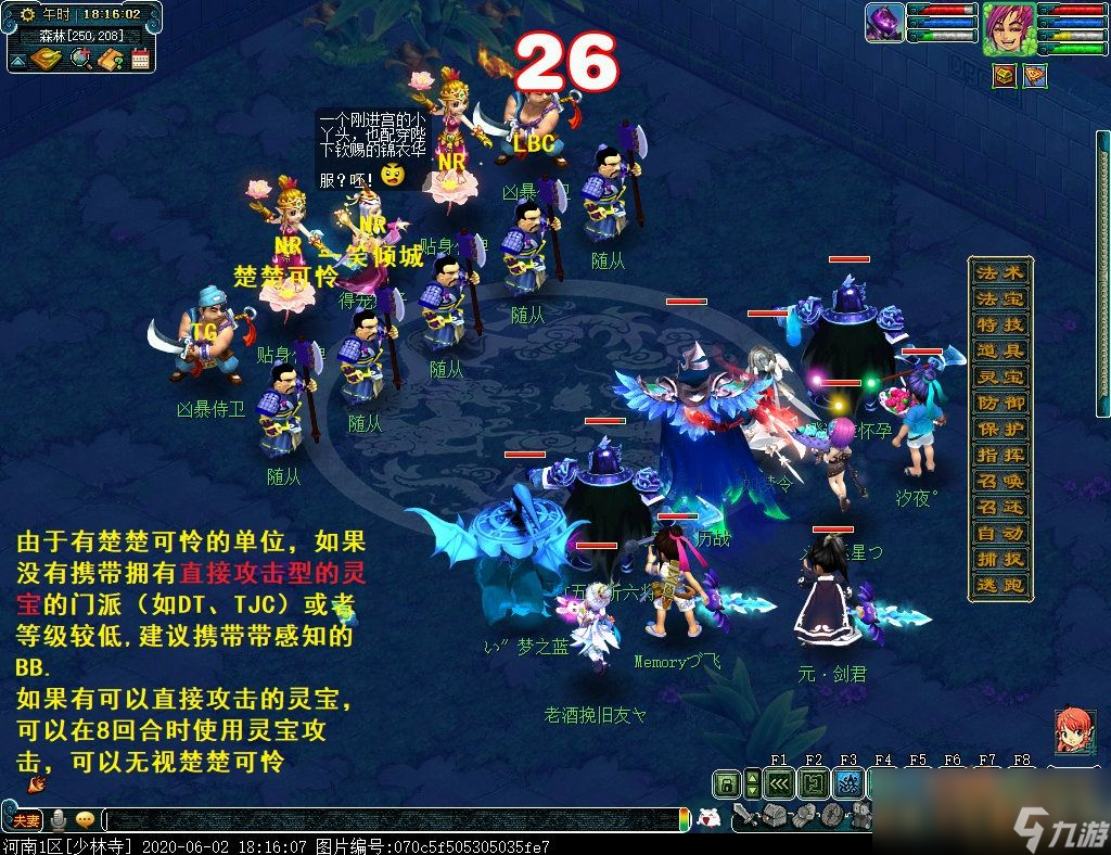 梦幻西游九色鹿路线攻略大全