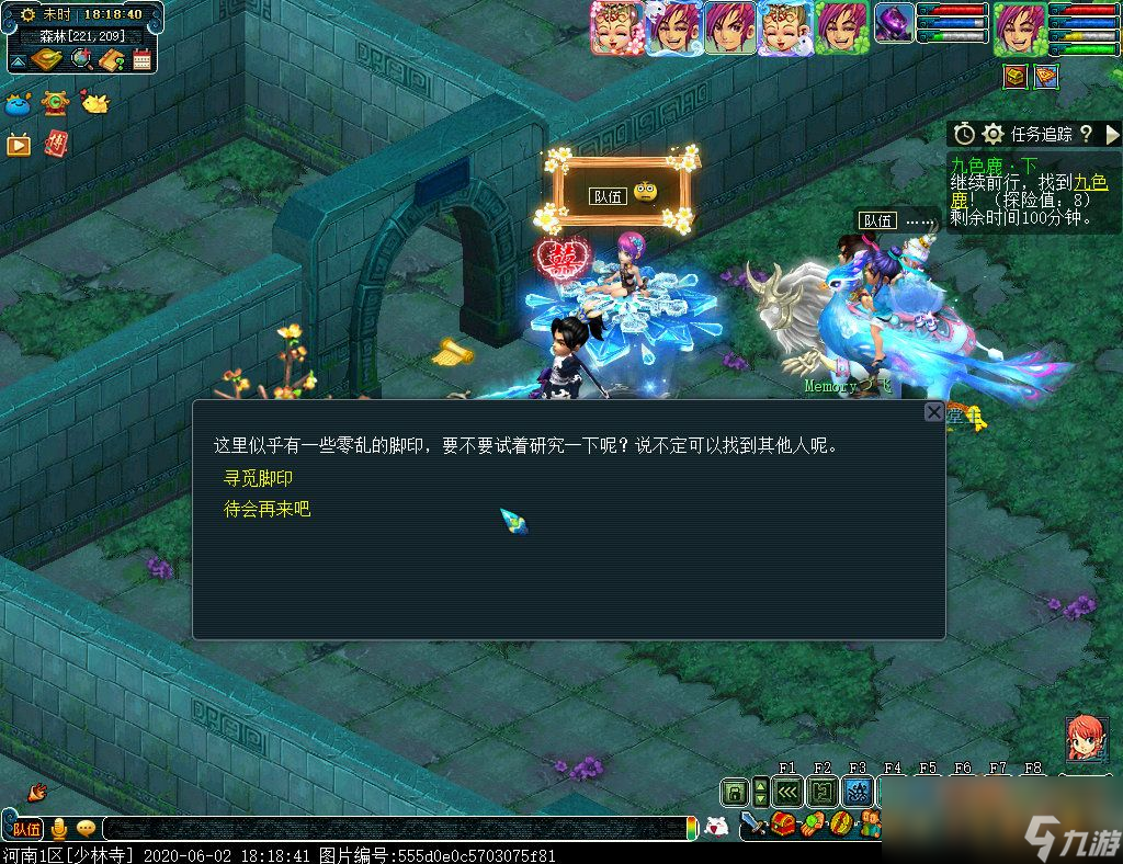 梦幻西游九色鹿路线攻略大全