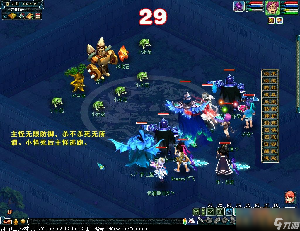 梦幻西游九色鹿路线攻略大全