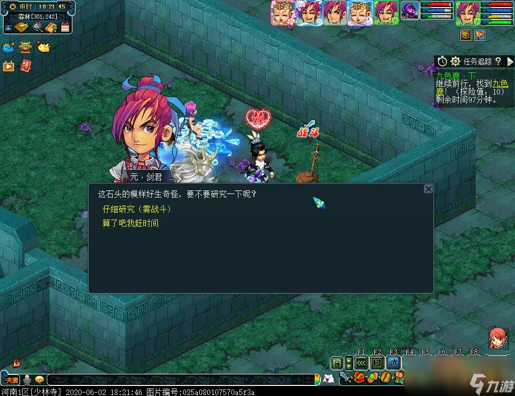 梦幻西游九色鹿路线攻略大全