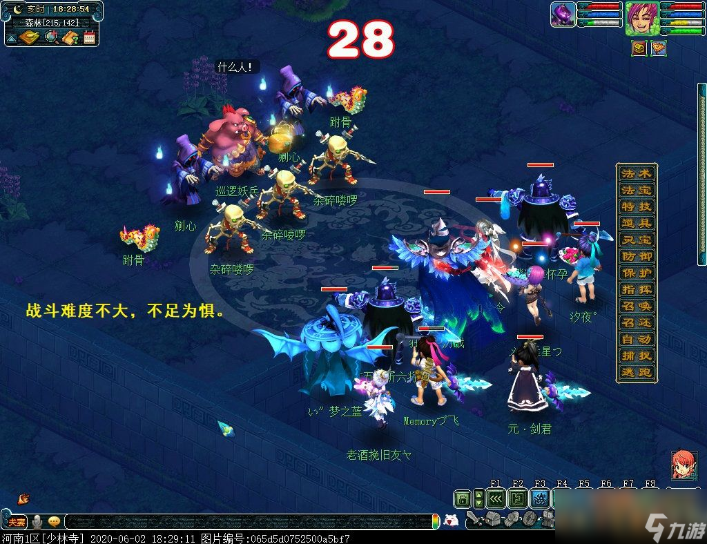 梦幻西游九色鹿路线攻略大全
