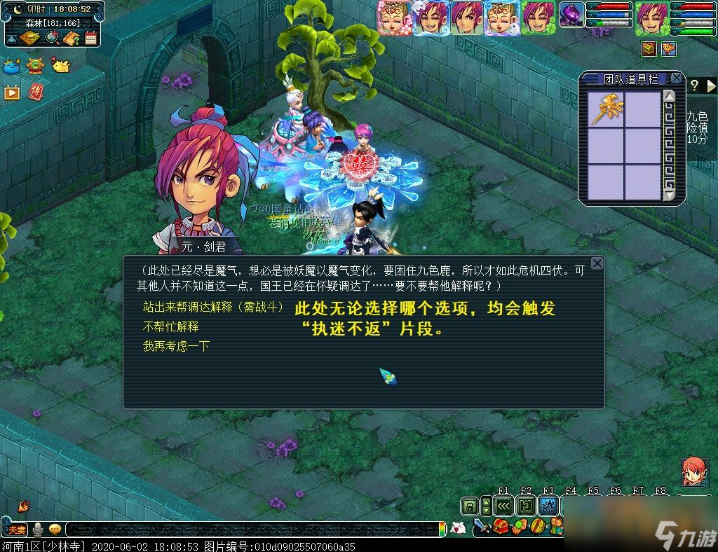 梦幻西游九色鹿路线攻略大全