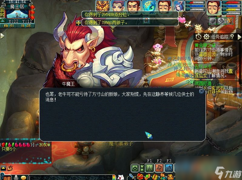 梦幻西游黄金甲之谜3星攻略