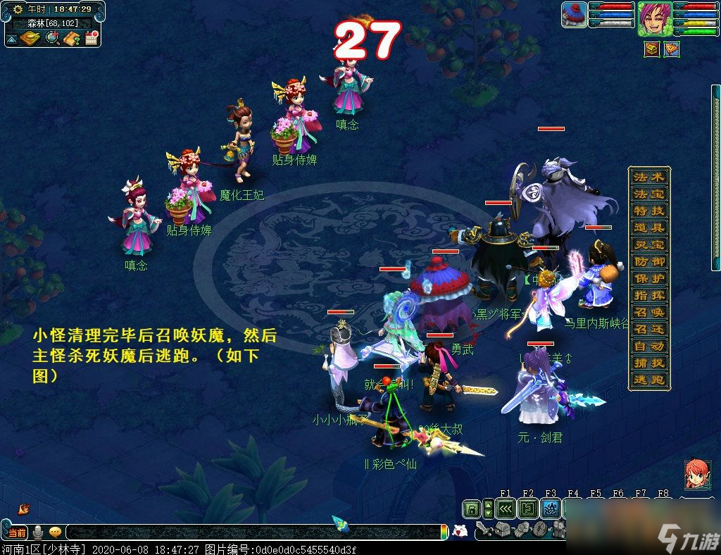 梦幻西游九色鹿路线攻略大全