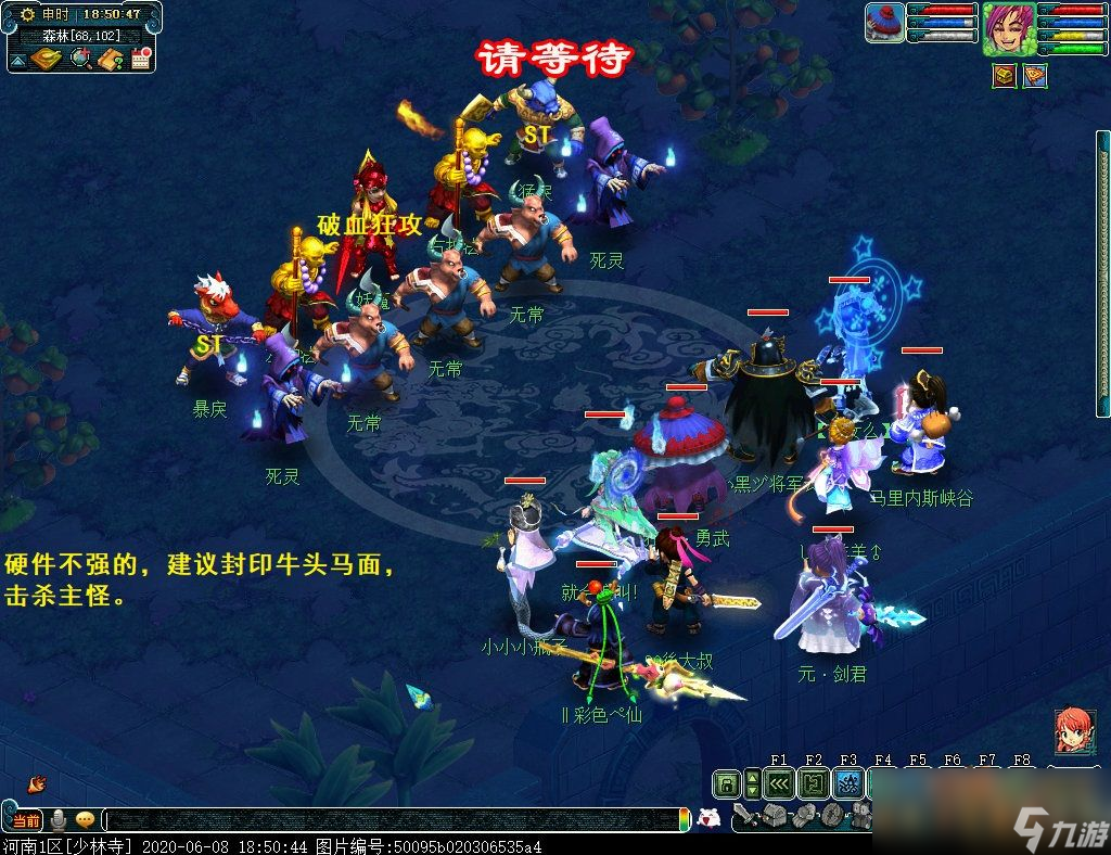 梦幻西游九色鹿路线攻略大全