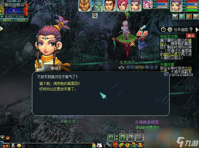 梦幻西游华光玉之伤攻略3星