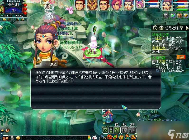 梦幻西游华光玉之伤攻略3星