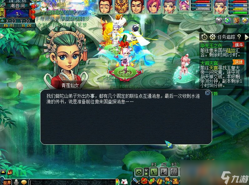 梦幻西游华光玉之伤攻略3星