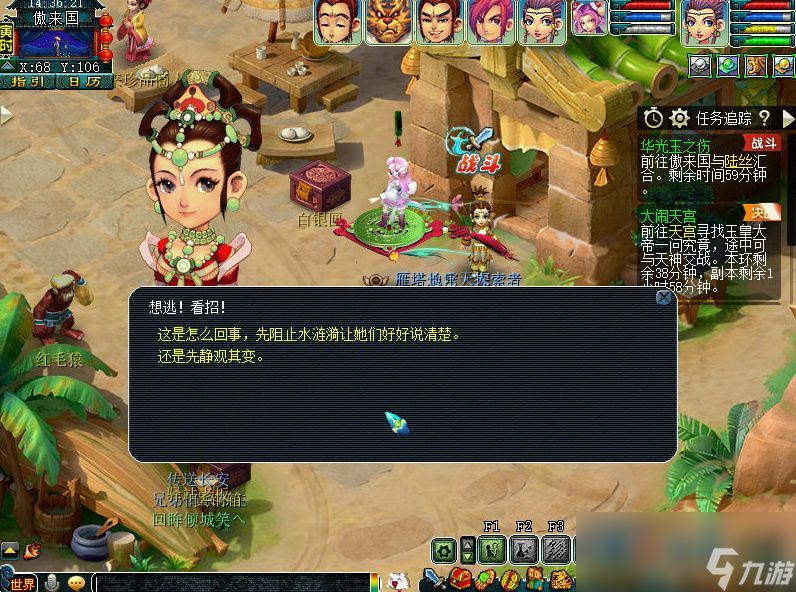 梦幻西游华光玉之伤攻略3星
