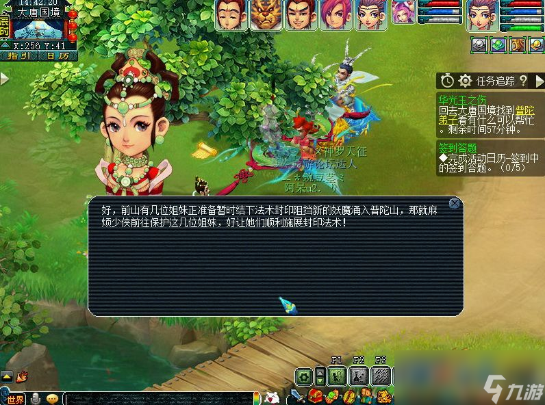梦幻西游华光玉之伤攻略3星