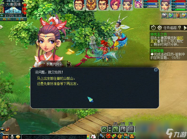 梦幻西游华光玉之伤攻略3星