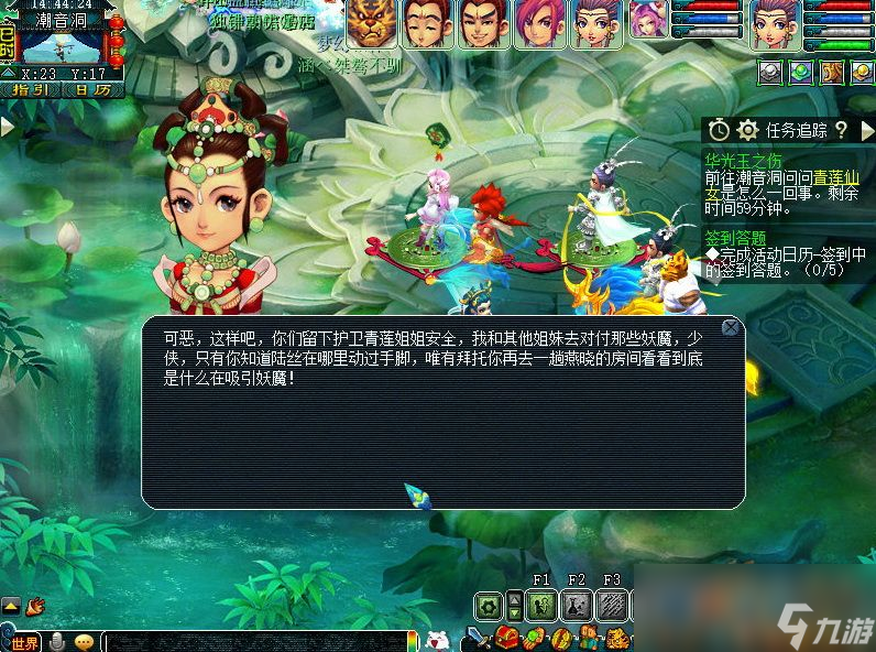 梦幻西游华光玉之伤攻略3星