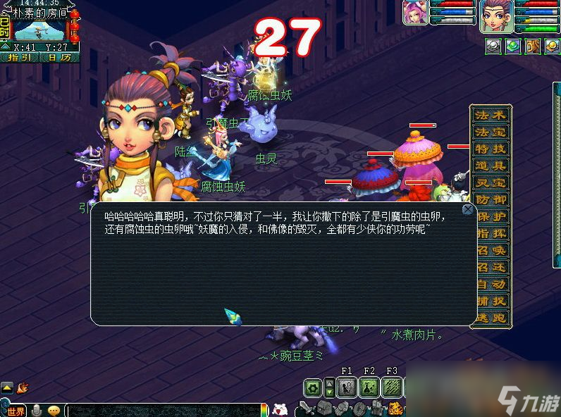 梦幻西游华光玉之伤攻略3星