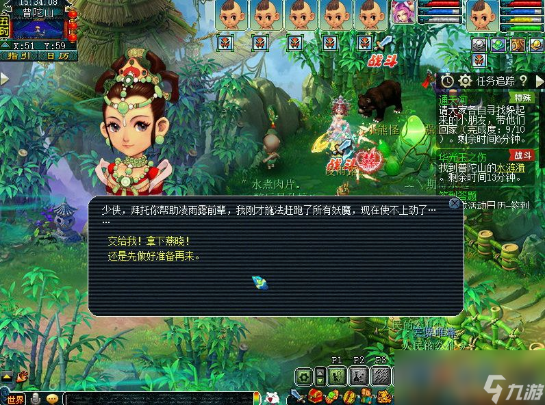 梦幻西游华光玉之伤攻略3星