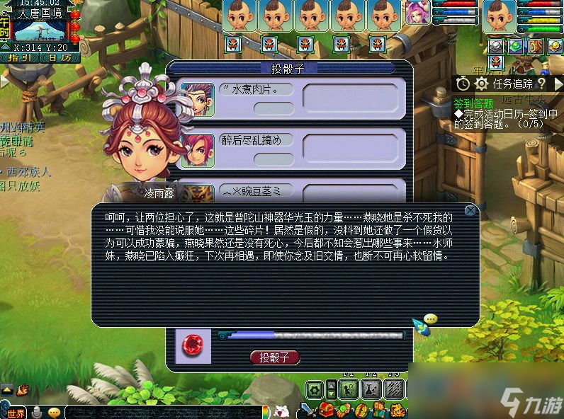 梦幻西游华光玉之伤攻略3星