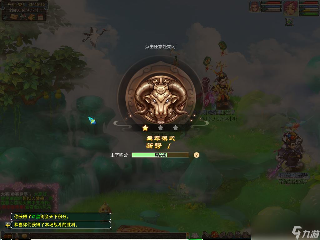 梦幻西游三界菁英攻略