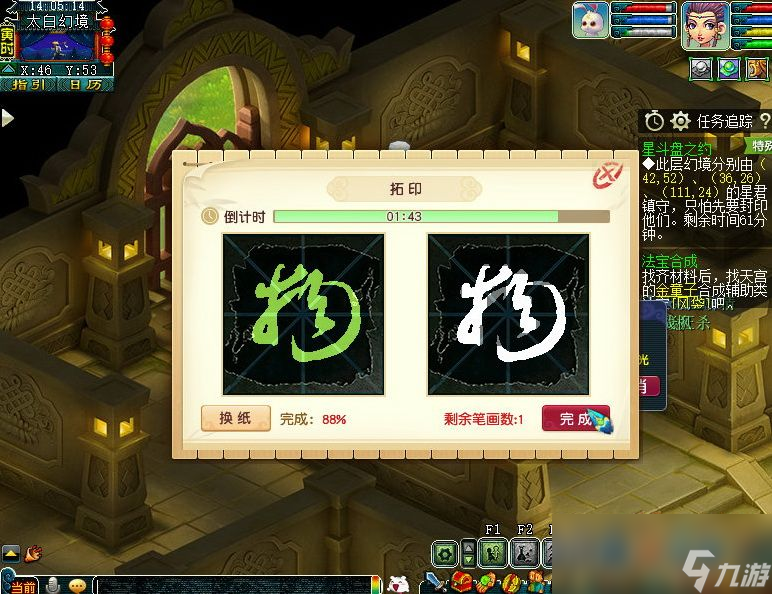 梦幻西游星斗盘之约3星怎么打