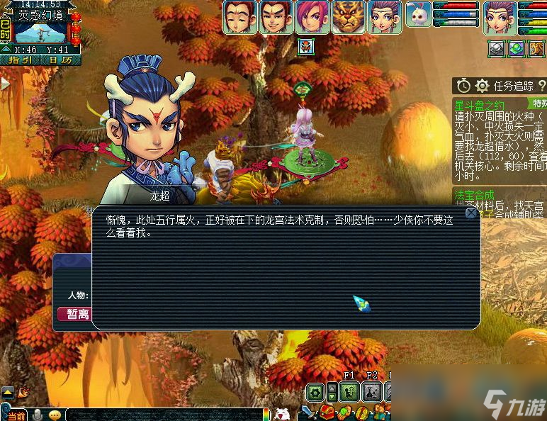 梦幻西游星斗盘之约3星怎么打