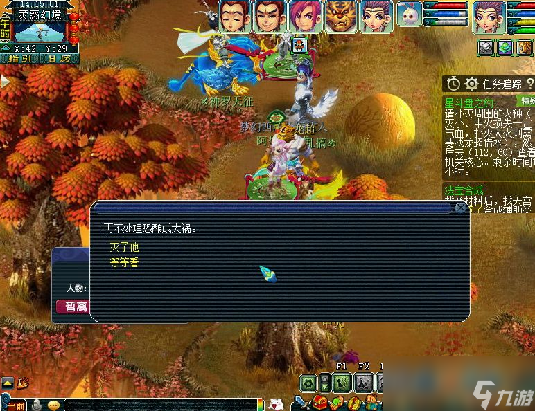 梦幻西游星斗盘之约3星怎么打
