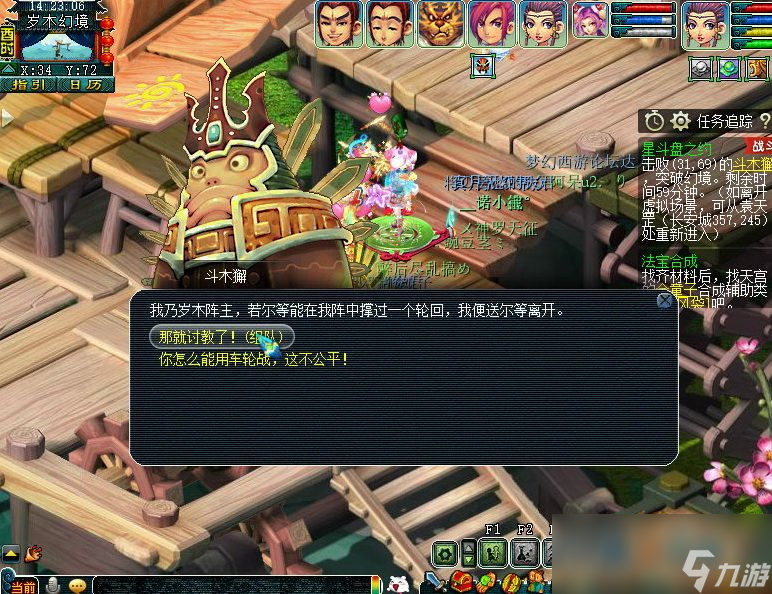 梦幻西游星斗盘之约3星怎么打