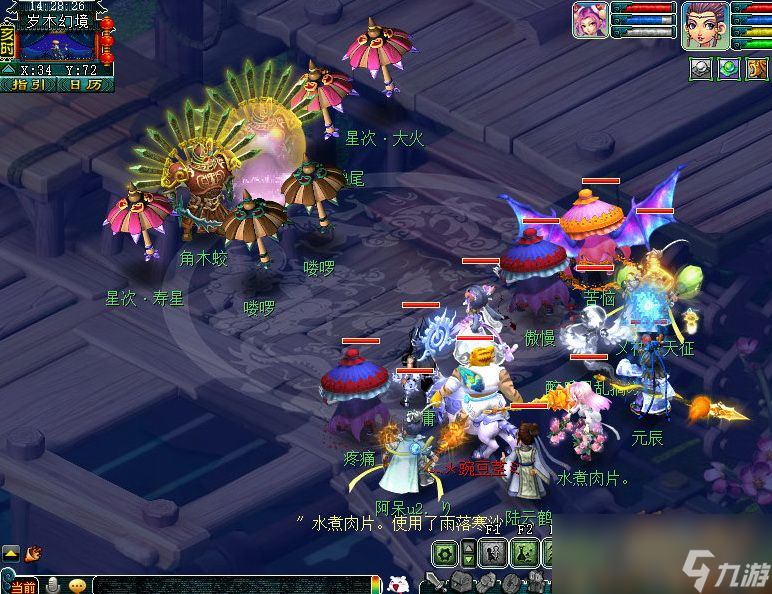 梦幻西游星斗盘之约3星怎么打