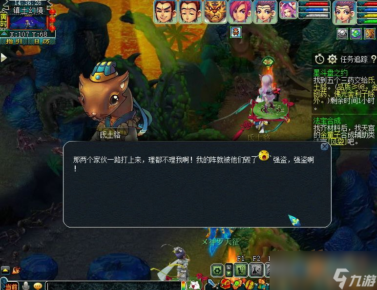 梦幻西游星斗盘之约3星怎么打