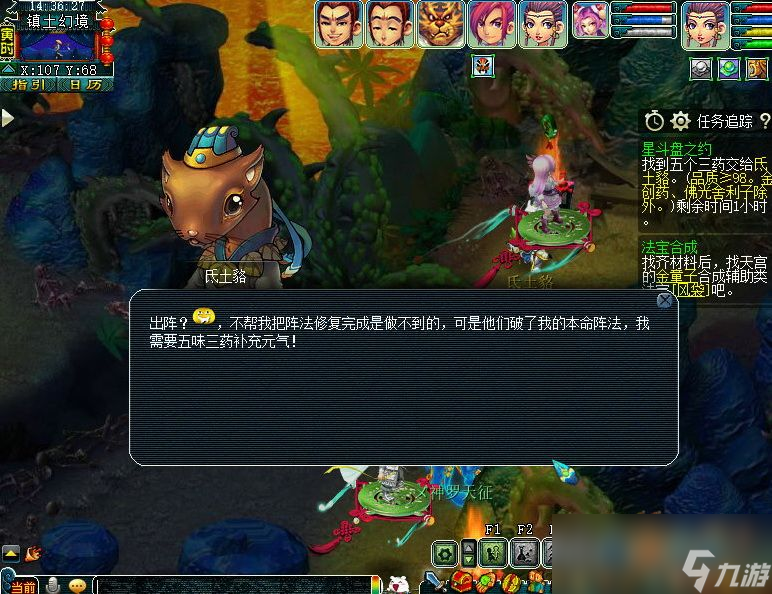 梦幻西游星斗盘之约3星怎么打