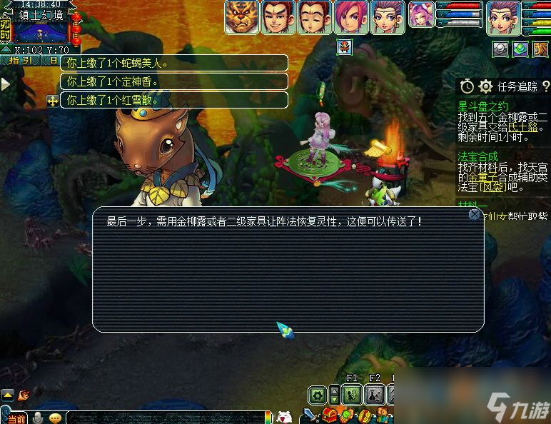 梦幻西游星斗盘之约3星怎么打