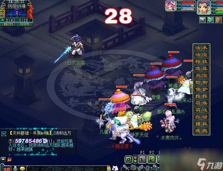 梦幻西游星斗盘之约3星怎么打