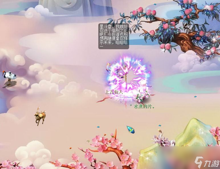 梦幻西游星斗盘之约3星怎么打