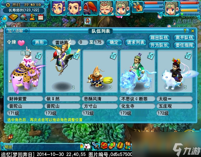 梦幻西游泪痕碗之念3星攻略