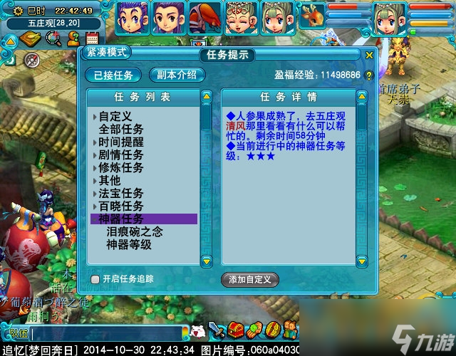 梦幻西游泪痕碗之念3星攻略