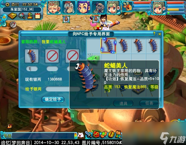 梦幻西游泪痕碗之念3星攻略
