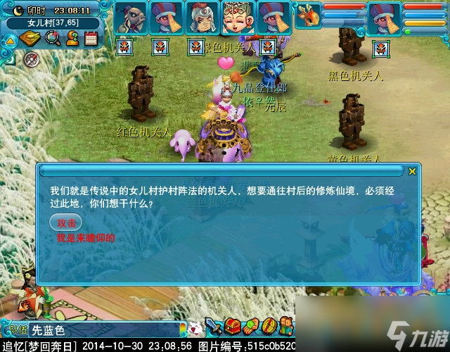 梦幻西游泪痕碗之念3星攻略