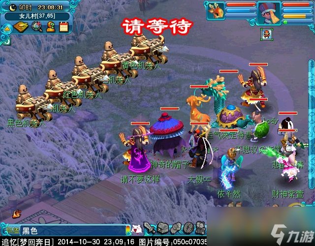 梦幻西游泪痕碗之念3星攻略