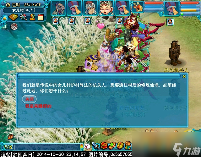 梦幻西游泪痕碗之念3星攻略