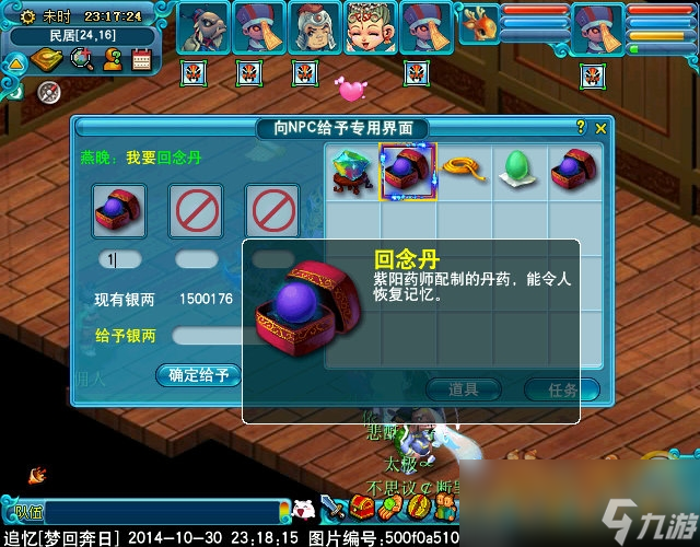梦幻西游泪痕碗之念3星攻略