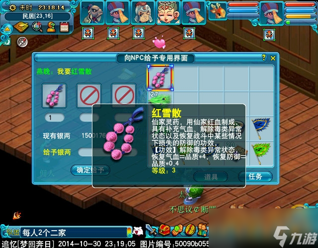 梦幻西游泪痕碗之念3星攻略