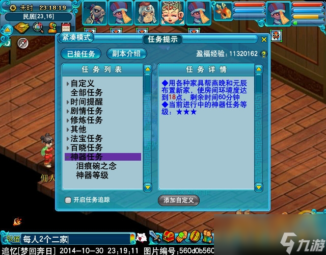 梦幻西游泪痕碗之念3星攻略
