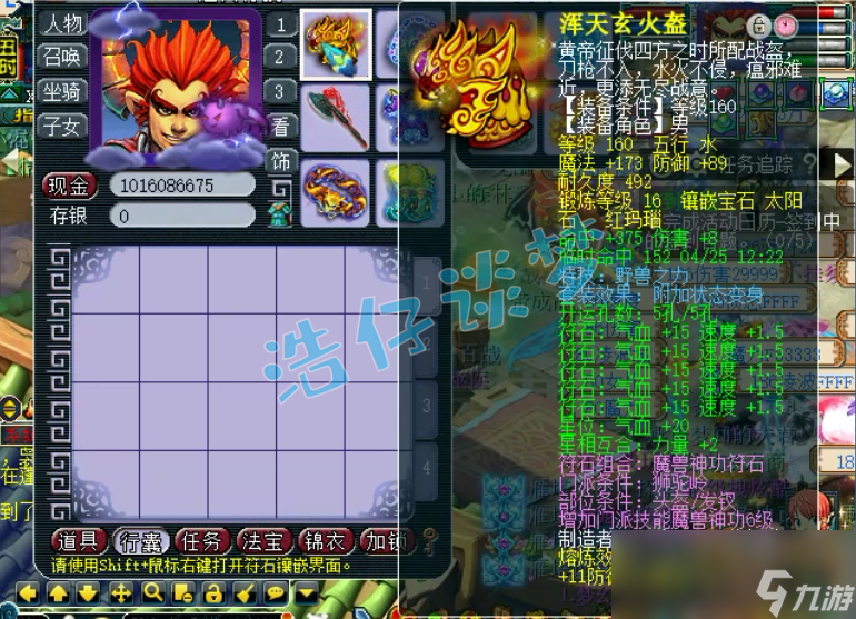 梦幻西游175级狮驼岭装备推荐