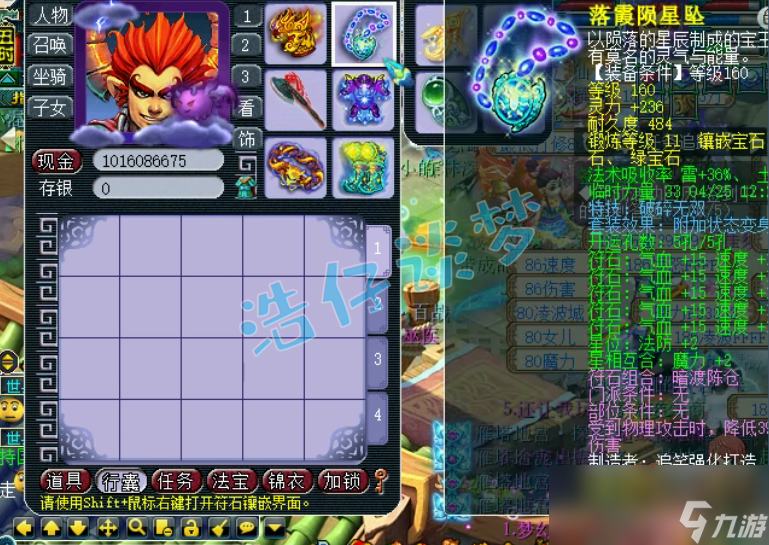 梦幻西游175级狮驼岭装备推荐