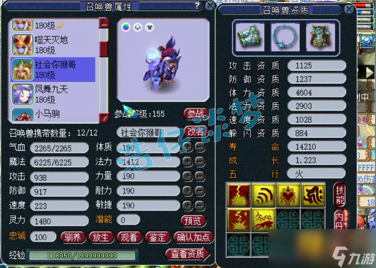 梦幻西游175级狮驼岭装备推荐