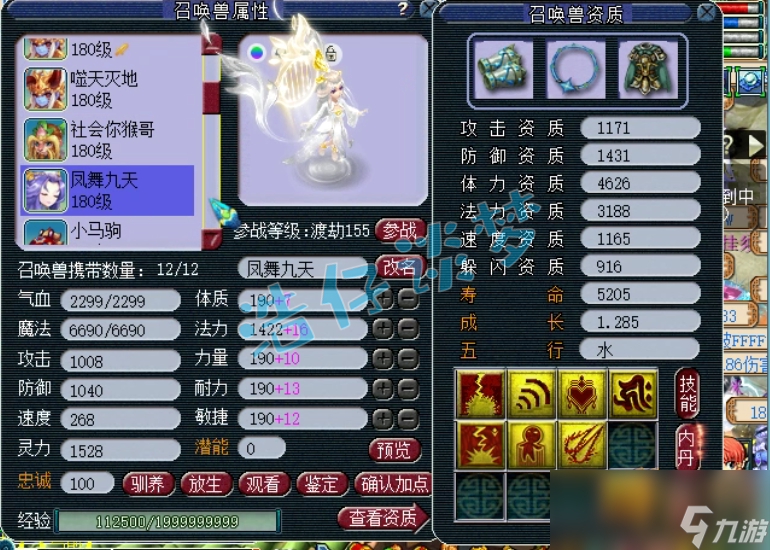 梦幻西游175级狮驼岭装备推荐