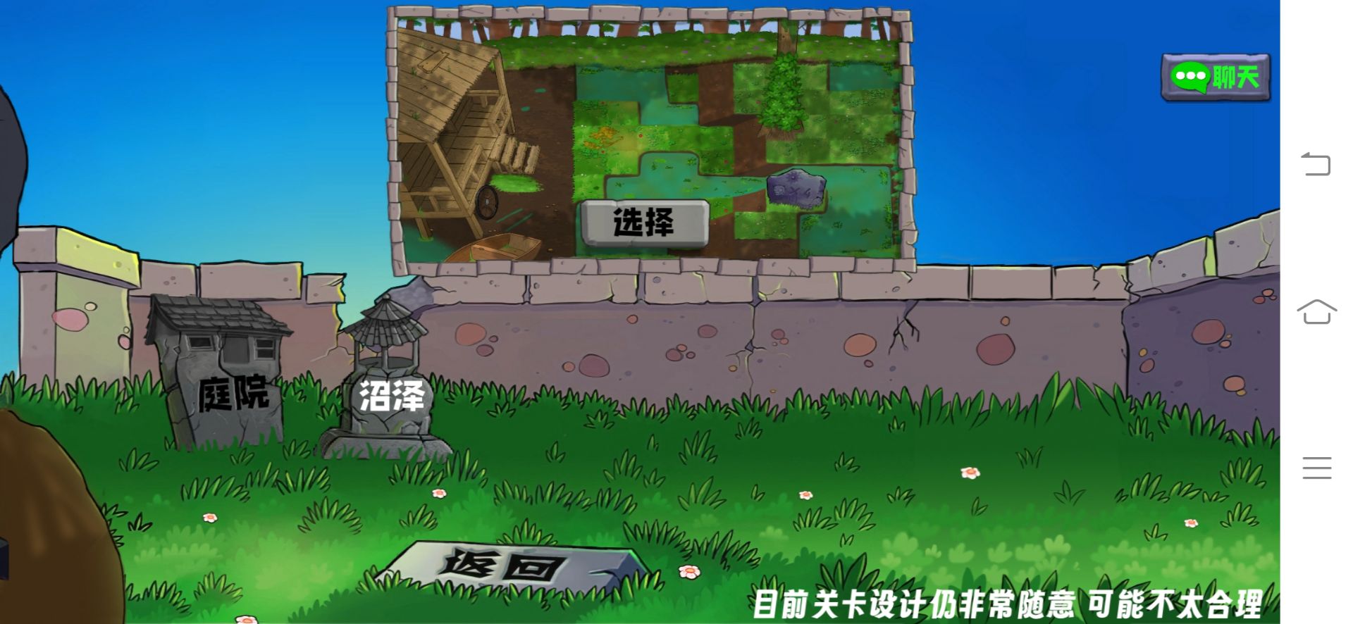 植物大战僵尸生态版什么时候出 公测上线时间预告