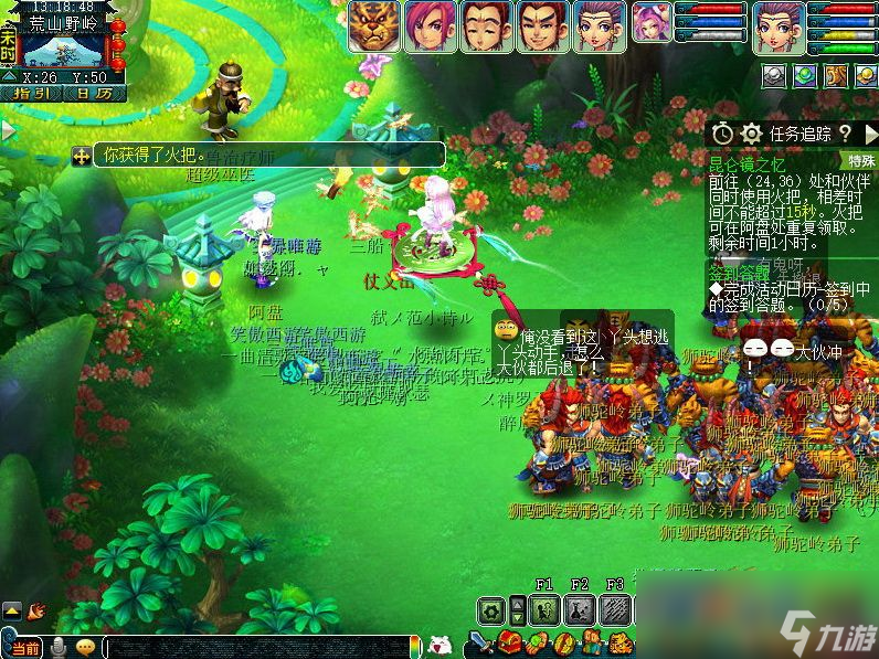 梦幻西游昆仑镜之忆3星攻略