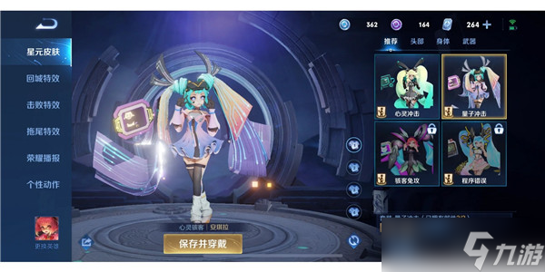 王者荣耀量子冲击星元皮肤保底多少钱能出
