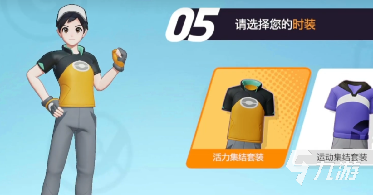 宝可梦大集结新版本在哪下 宝可梦大集结新版本下载渠道介绍